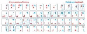 Multiglinguale Tastaturaufkleber Hebräisch-Arabisch